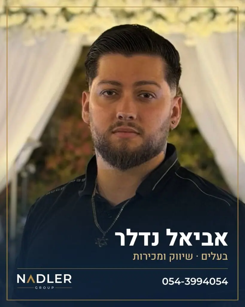אביאל נדלר — נדלר גרופ